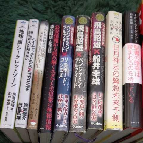 学研 他 16冊 飛鳥昭雄 他 趣味 スポーツ 実用 売買されたオークション情報 Yahooの商品情報をアーカイブ公開 オークファン Aucfan Com 学研 他 16冊 飛鳥昭雄 他 趣味 スポーツ 実用 売買されたオークション情報 Yahooの商品情報をアーカイブ公開 オークファン Aucfan Com