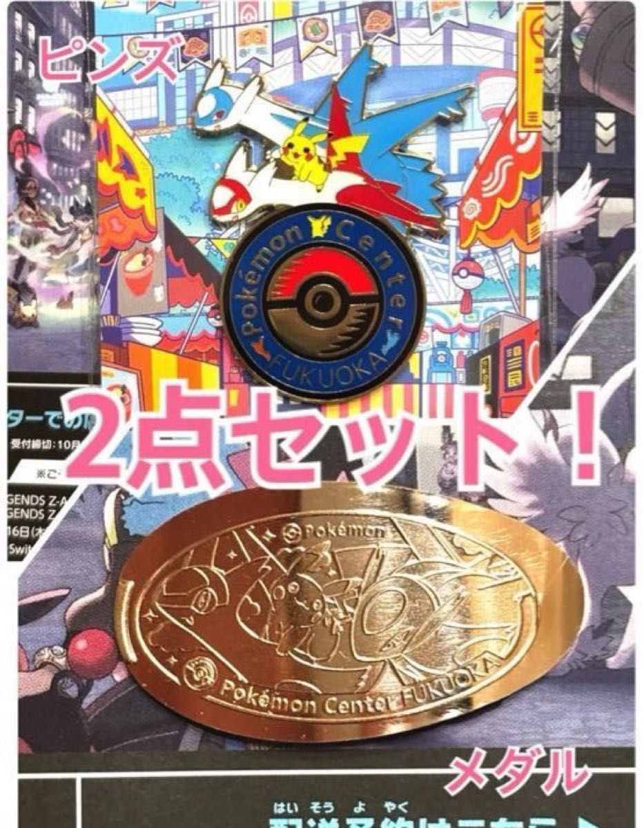ポケモンセンター福岡限定ロゴピンズ ピンバッジ ラティアス 6個セット ポケモンセンターフクオカ限定 ピンズ メダル リニューアル