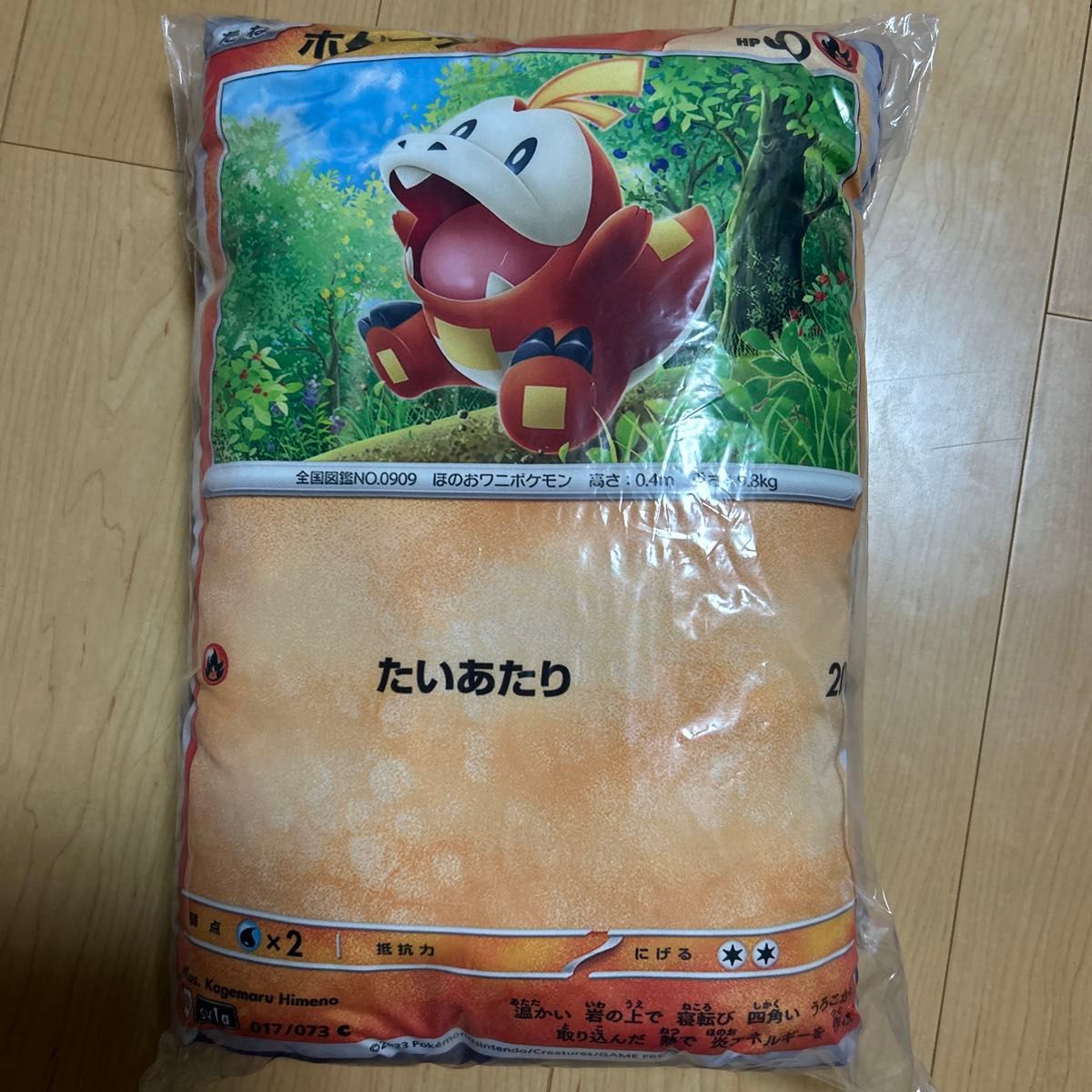 サントリー BOSS ポケモンカードデザイン クッション ホゲータ ポケモンカード クッション BOSS 当選品 未開封 非売品 ホゲータ