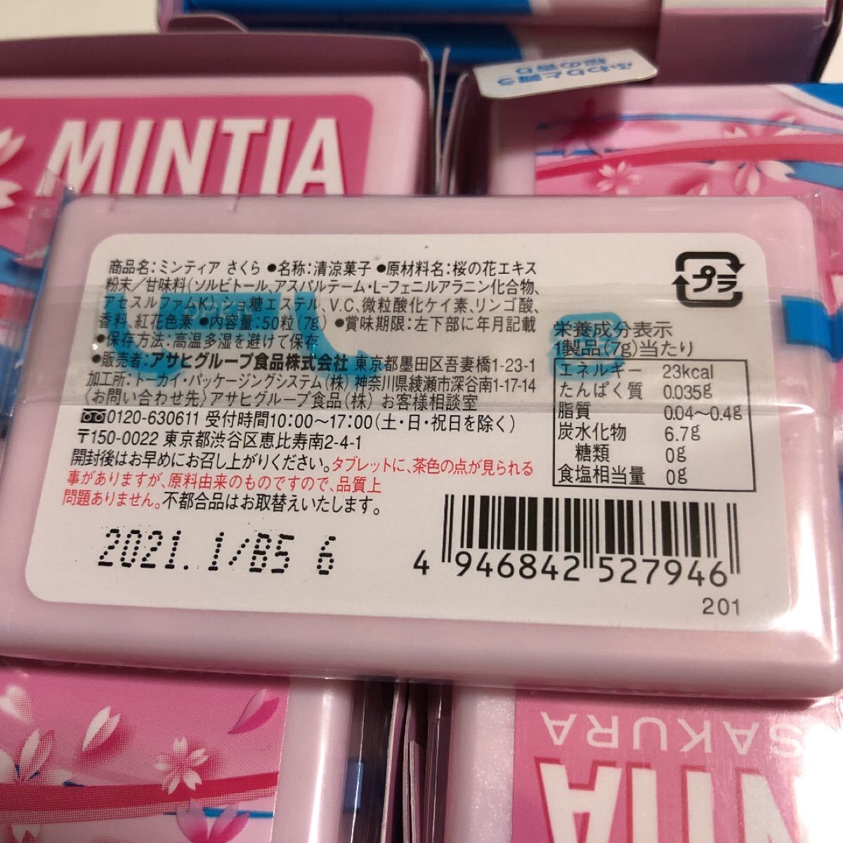 Paypayフリマ 新品 ミンティア さくら 30個 Mintia Sakura タブレット Paypayフリマ 新品 ミンティア さくら 30個 Mintia Sakura タブレット