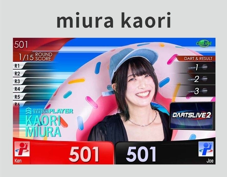 三浦歌織 ダーツライブテーマ 三浦歌織 ダーツライブテーマ|Yahoo!フリマ(旧PayPayフリマ)