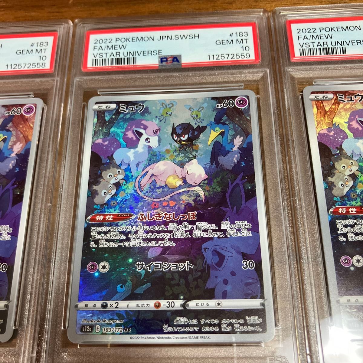 ミュウ psa10 3連番 3連番】ミュウ AR psa10 ポケモンカード|Yahoo!フリマ(旧