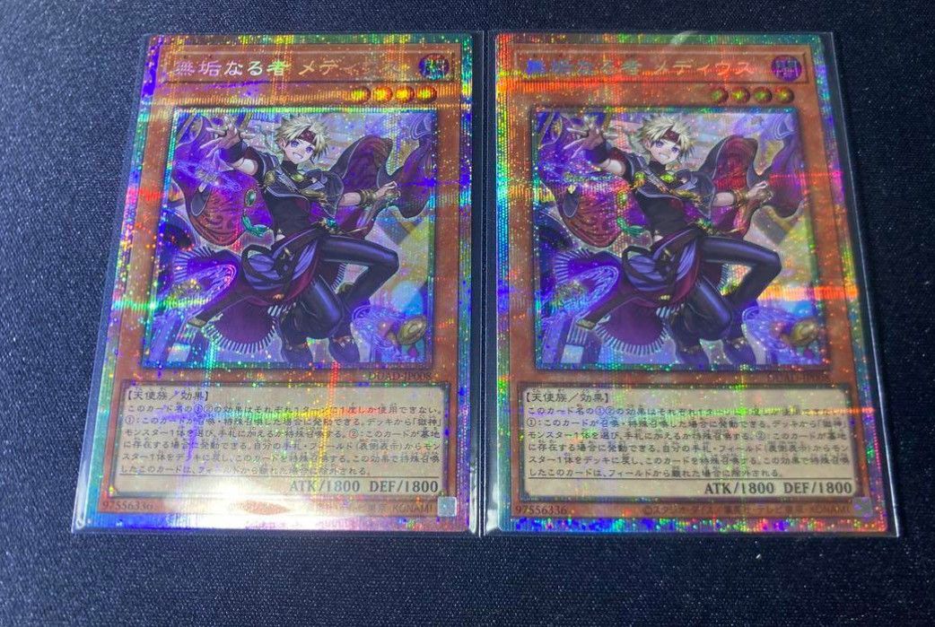 無垢なる者メディウス プリズマティックシークレット2枚 遊戯王OCG 無垢なる者 メディウス プリズマ 2枚セット|Yahoo
