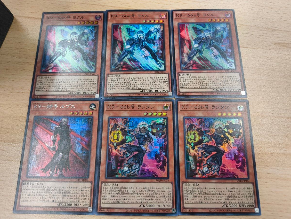 遊戯王 K9 デッキパーツ ヨクル ランタン リッパー werewolf等 遊戯王 K9 デッキパーツ ヨクル ランタン リッパー werewolf等