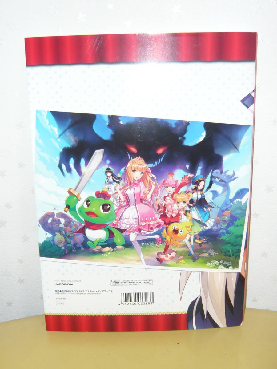 ヤフオク ゲーム設定資料集 画集 イラスト集 ウチの姫さ