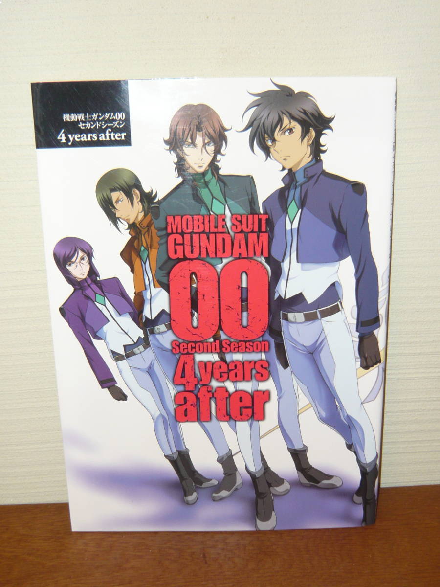 アニメ　ムック本　「機動戦士ガンダム00 セカンドシーズン 4years after」_画像1