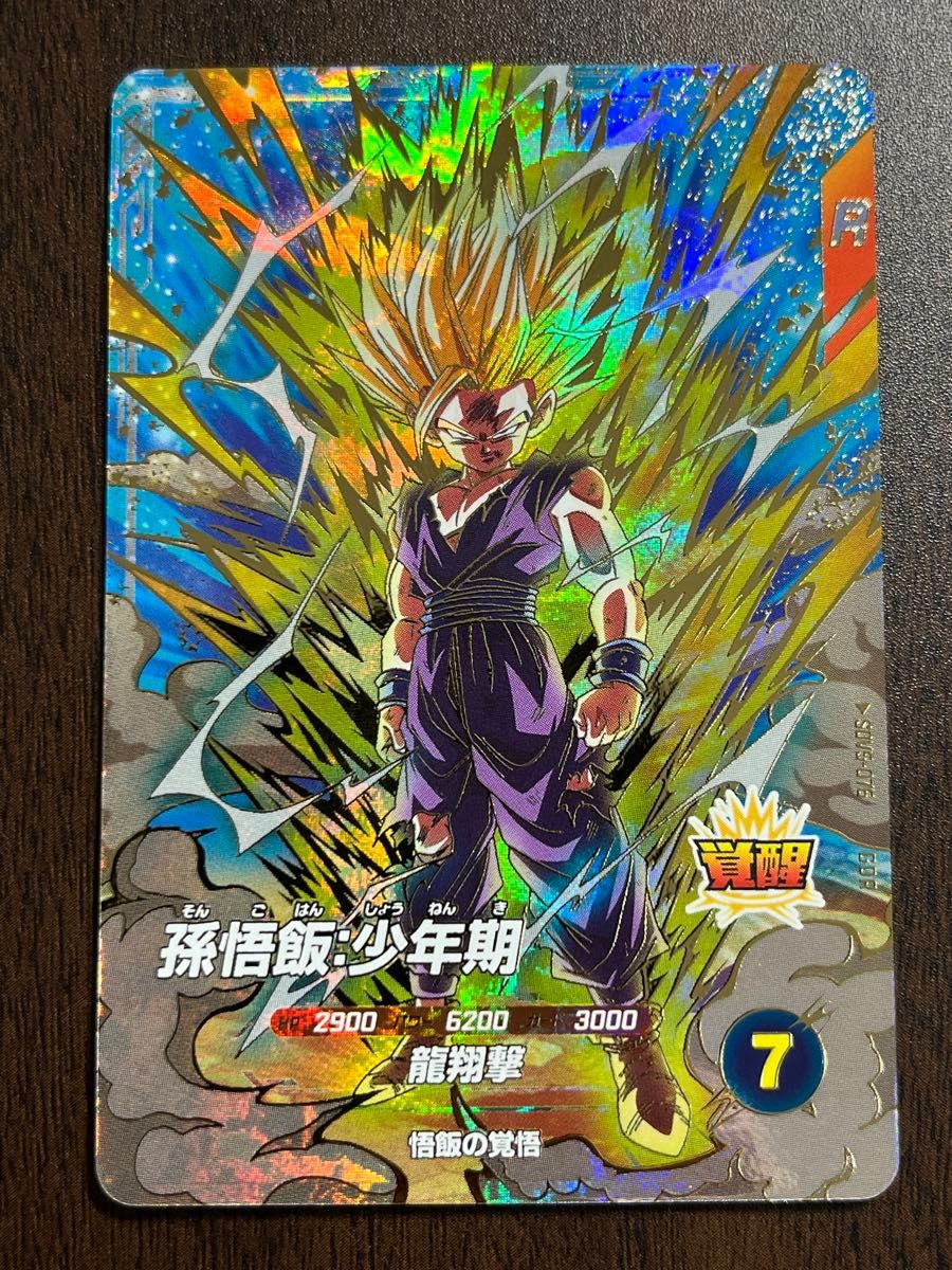 ドラゴンボールスーパーダイバーズ GODレア10種 おまけ付き 24時間以内発送】ドラゴンボールスーパーダイバーズ 孫悟飯