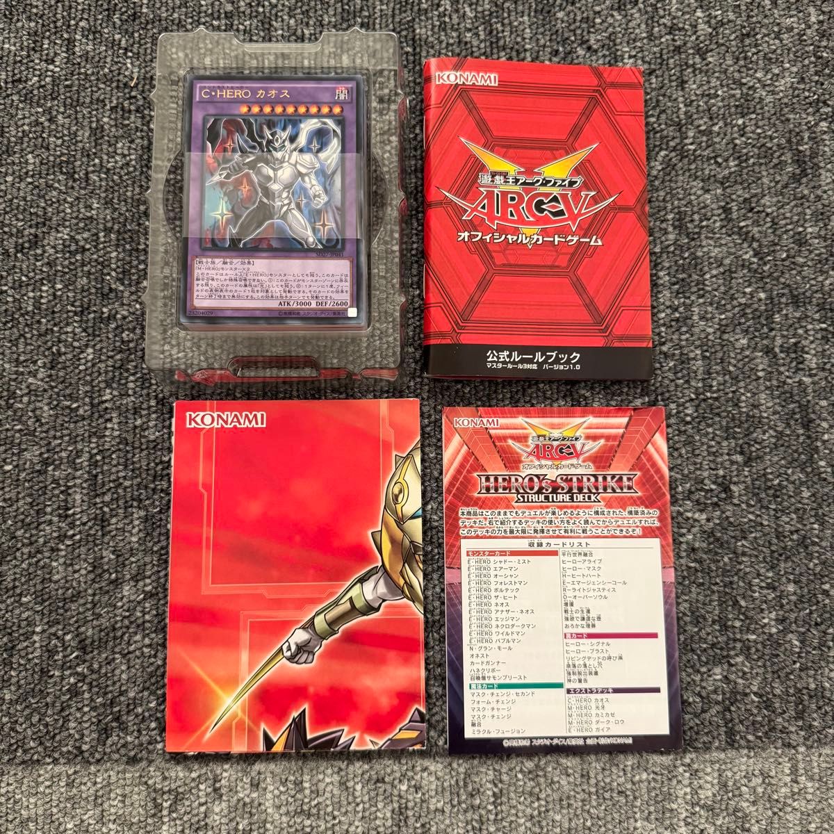 【未開封 3箱セット】遊戯王 ヒーローズストライク ストラクチャーデッキ 未開封 3箱セット】遊戯王 ヒーローズストライク ストラクチャー