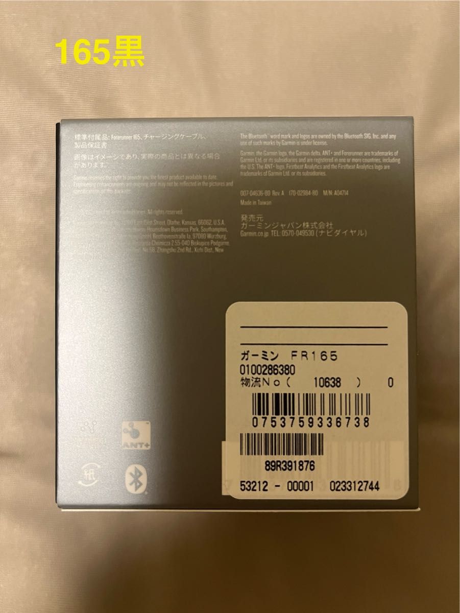 GARMIN Forerunner 165 黒 音楽再生非対応 新品未開封保証書 GARMIN Forerunner 165 黒 音楽再生非対応 新品未開封保証書付