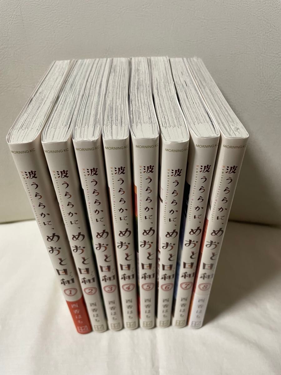 日本の禅語録(18巻セット) 波うららかに めおと日和 1-8巻 既刊全巻セット コミックセット