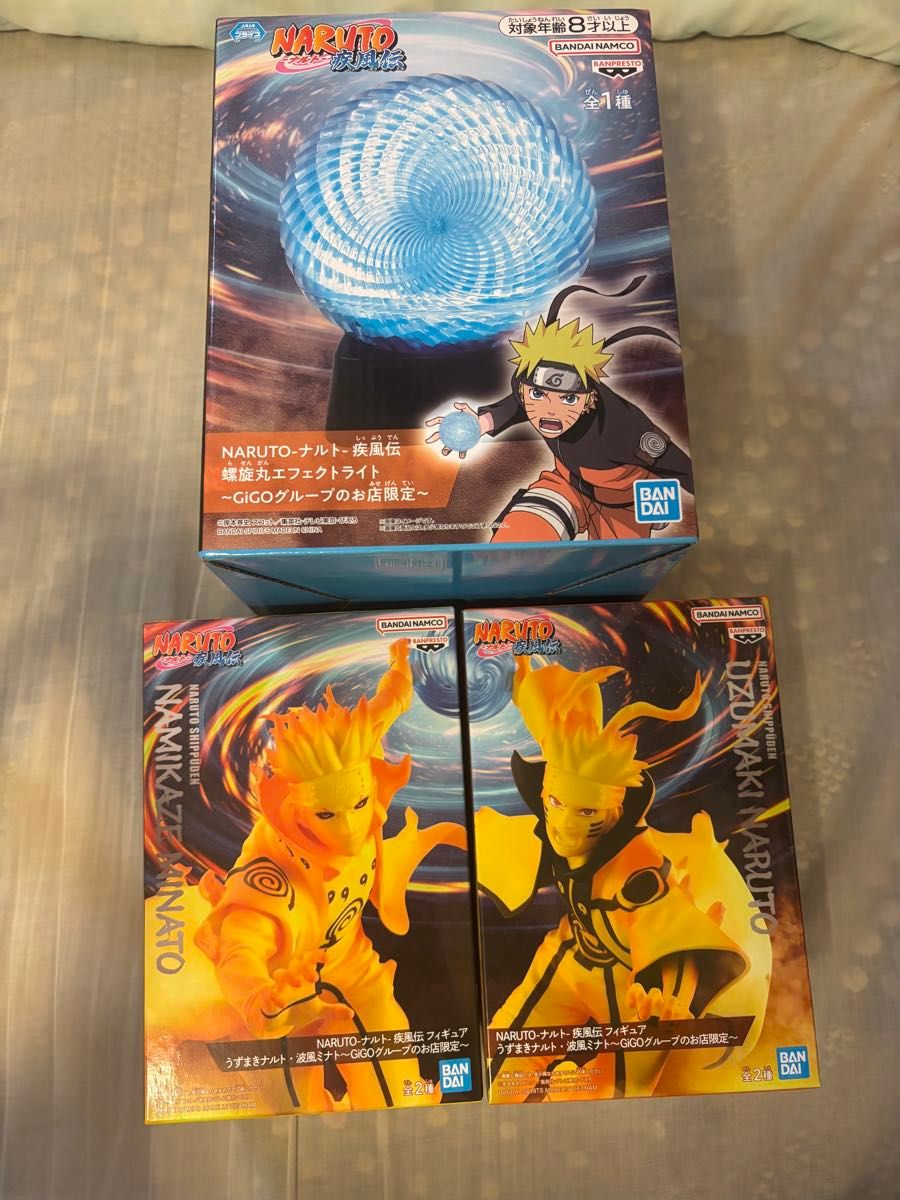 ナルト疾風伝 GiGO限定 ナルト ミナト 螺旋丸3セット 手渡し750円割 NARUTO ナルト疾風伝 螺旋丸エフェクトライト うずまきナルト