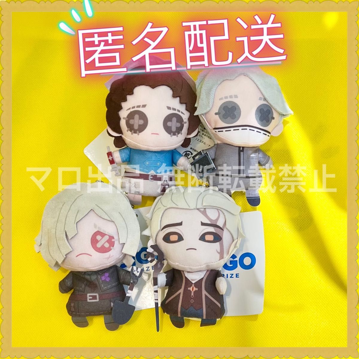 第五人格×GiGO ぬいぐるみパペット 全4種セット+ポストカード2枚 IdentityⅤ 第五人格 ギーゴ限定 ぬいぐるみパペット 全4種