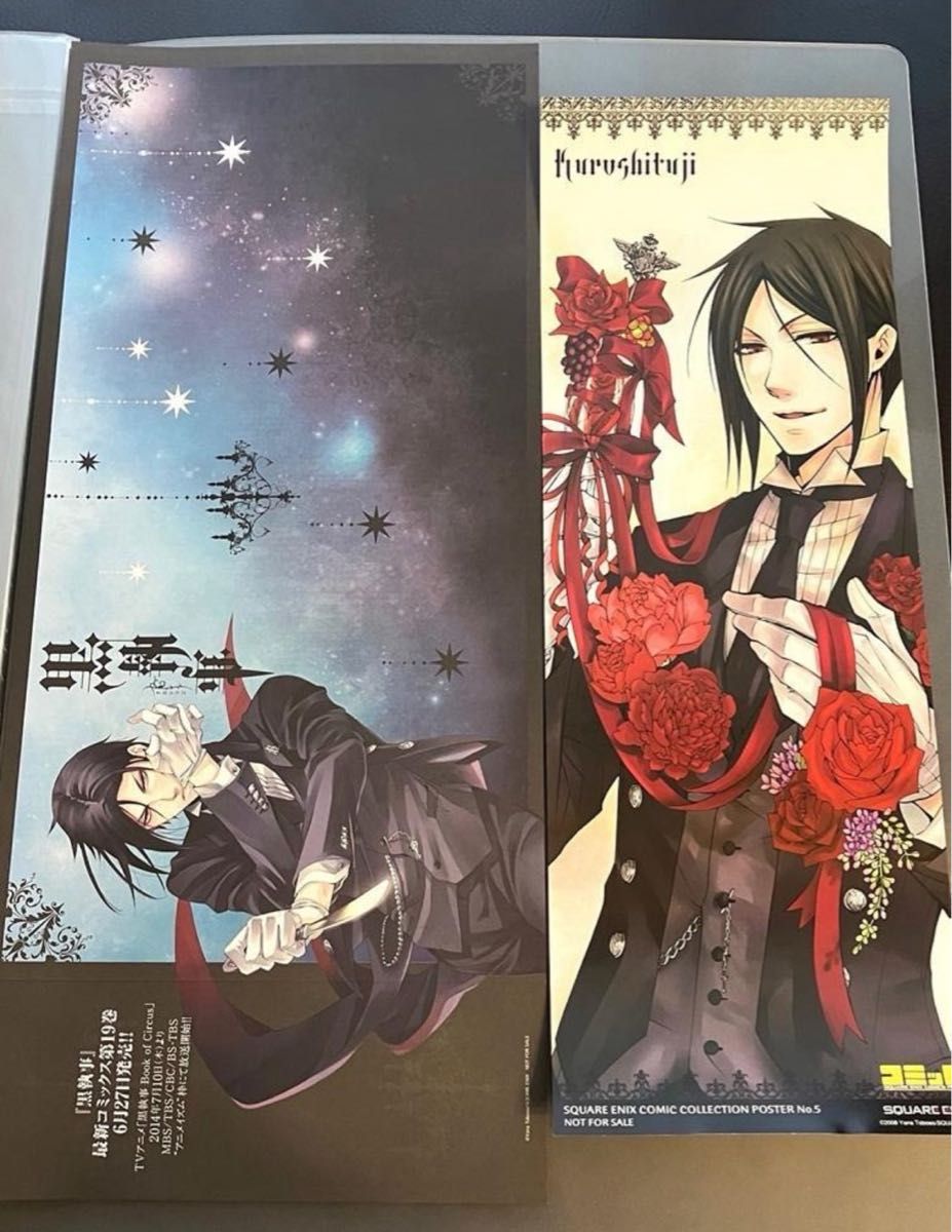 黒執事 ポスター 非売品 黒執事 ポスター 11枚セット circus murder アニプレックス限定