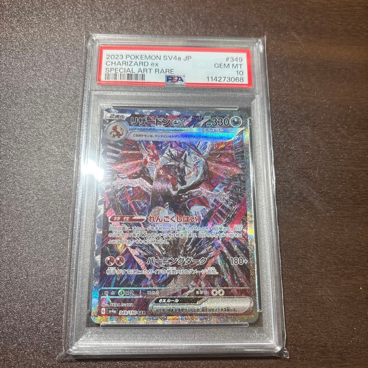 ポケモンカードゲーム リザードンex sar psa10 PSA10 リザードン ex SAR ポケモンカードゲーム ポケカ|Yahoo