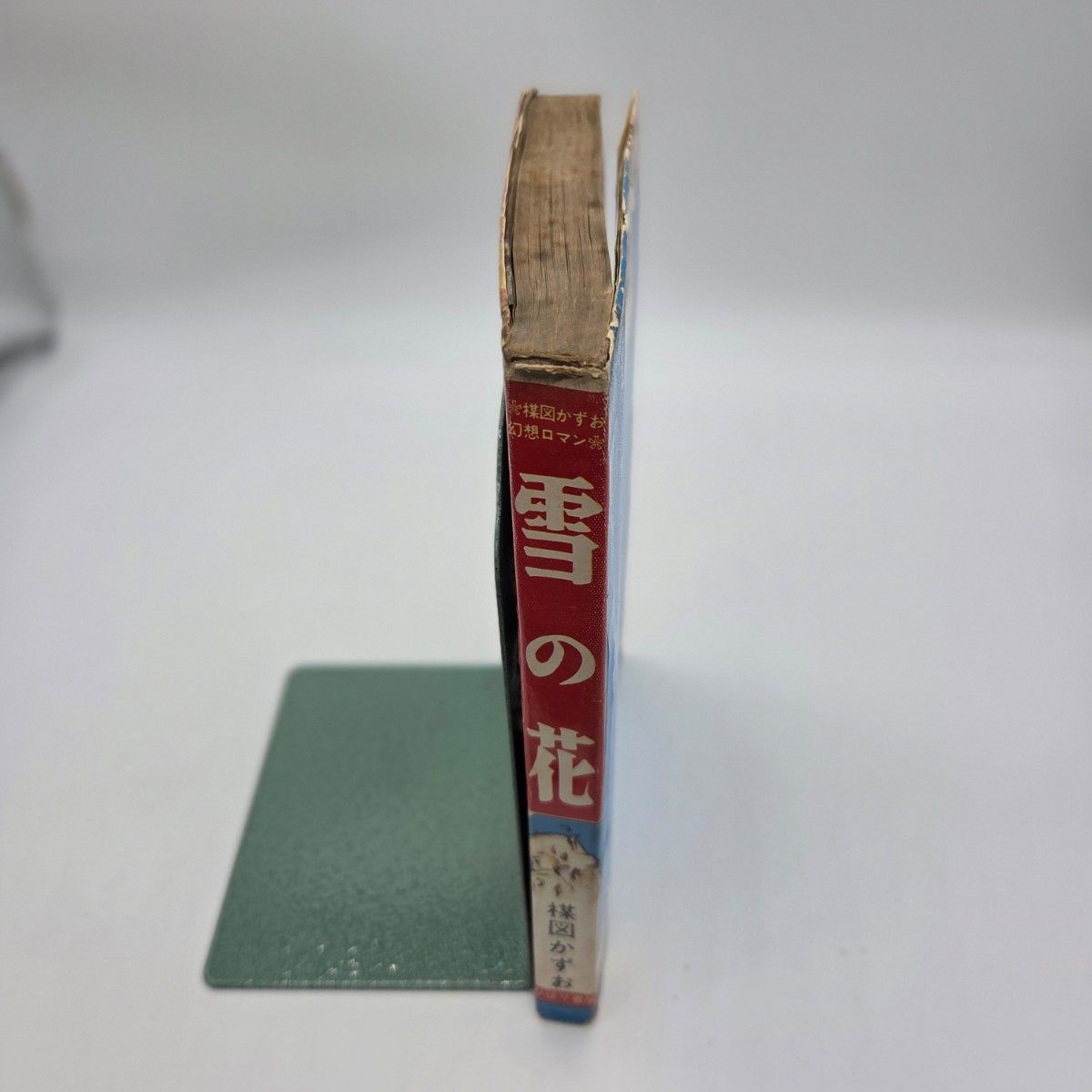 ひばり書房 楳図かずお 貸本 幻想ロマン 雪の花 ひばり書房 楳図かずお 貸本 幻想ロマン 雪の花|Yahoo!フリマ