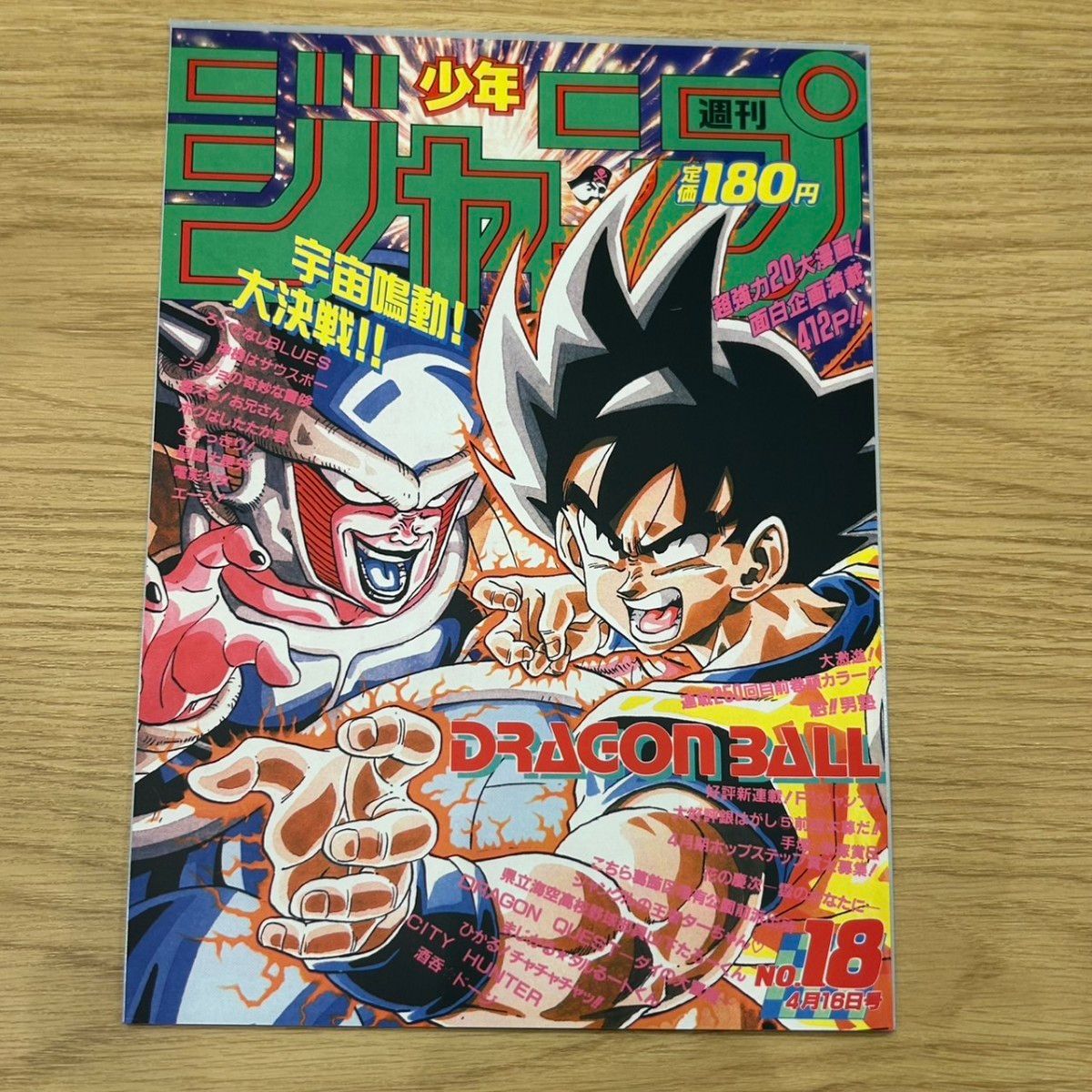 ドラゴンボール ポスターコレクション 全10種 DRAGON BALL ドラゴンボール ポスター コレクション 全10種 DRAGON BALL