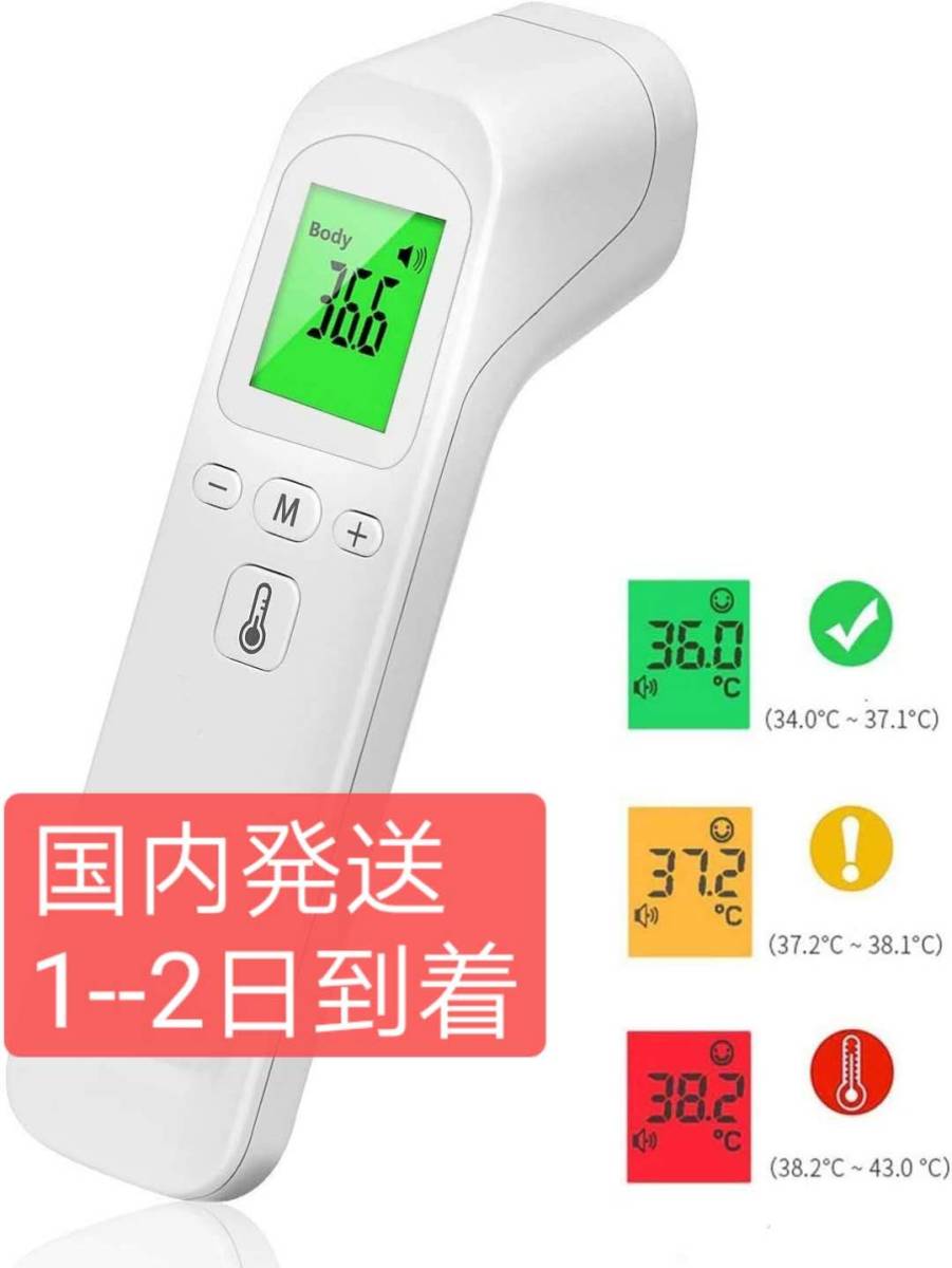 送料無料!安心国内スピード発送!最短翌日お届け! 日本語説明書 領収書発行可 非接触型 学校 家庭用 業務用