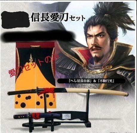 希少 信長 信長の野望 ニンテンドースイッチ 愛刀セット 希少 信長 信長の野望 ニンテンドースイッチ 愛刀セット 模造刀