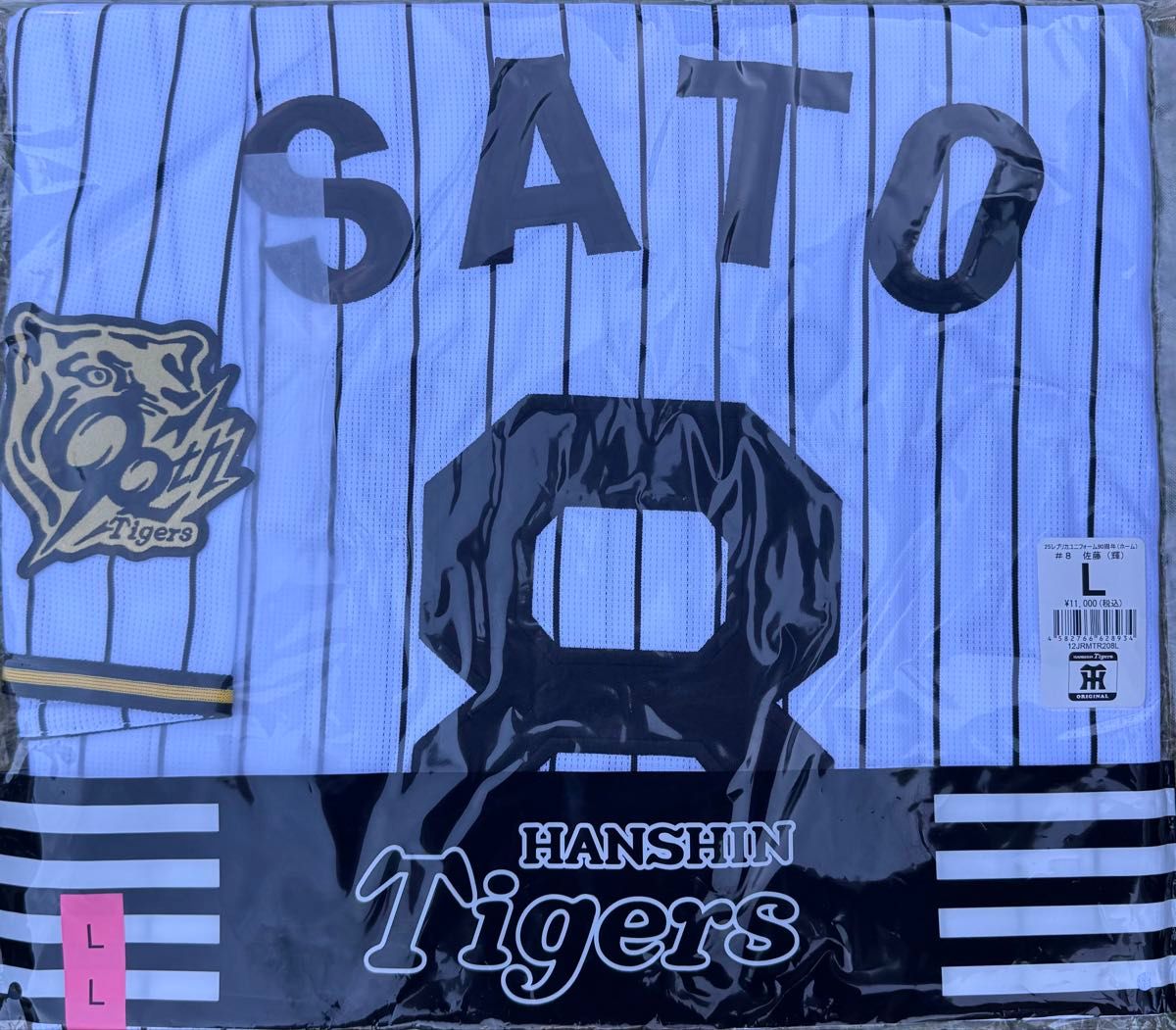 阪神タイガース 佐藤輝明 ホームユニフォーム sサイズ 阪神タイガース レプリカユニフォーム ホーム ユニフォーム 佐藤