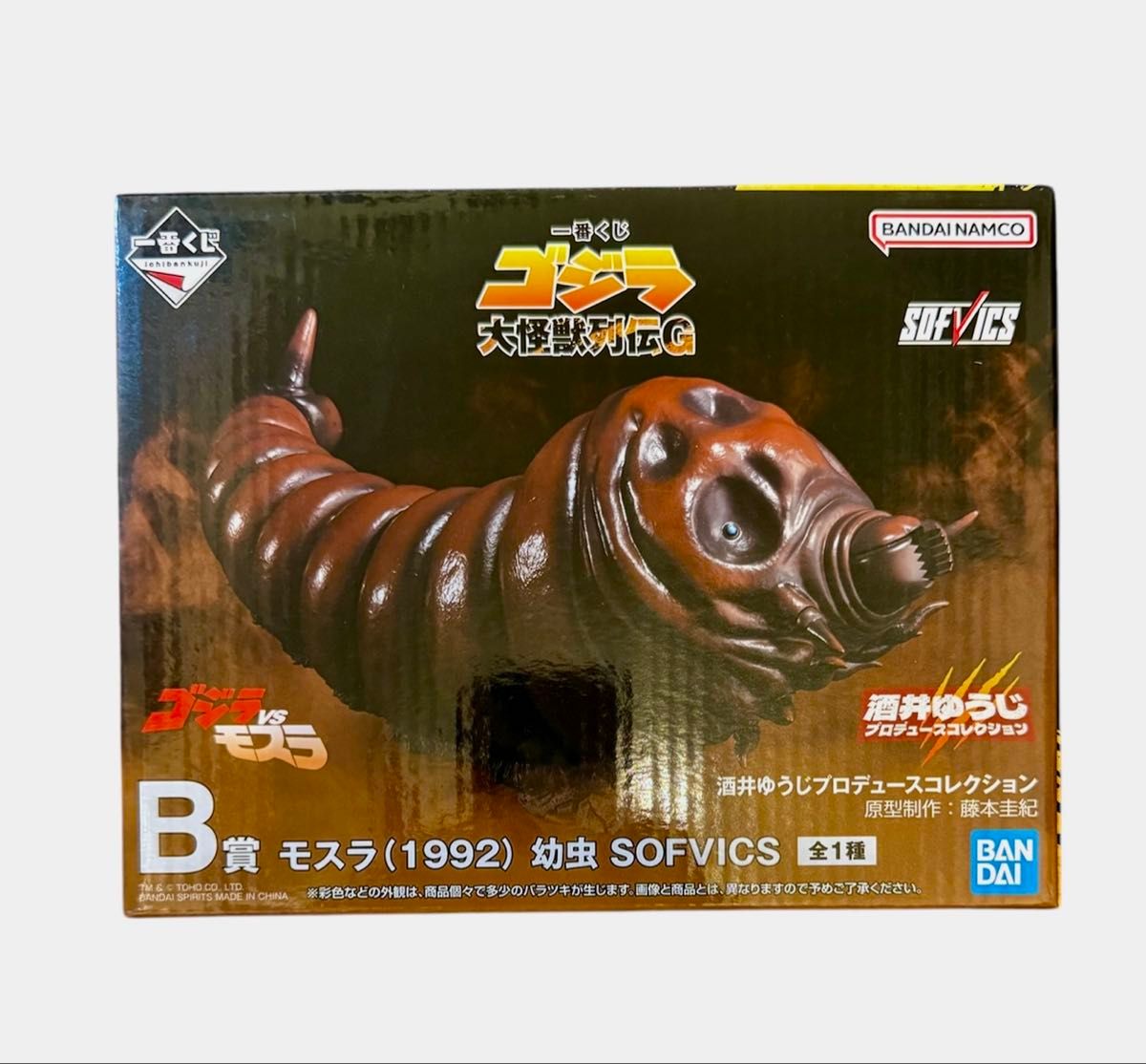 一番くじ ゴジラ大怪獣列伝G B賞 モスラ (1992) 幼虫 SOFVICS 一番くじ ゴジラ 大怪獣列伝G B賞 モスラ(1992) 幼虫 SOFVICS