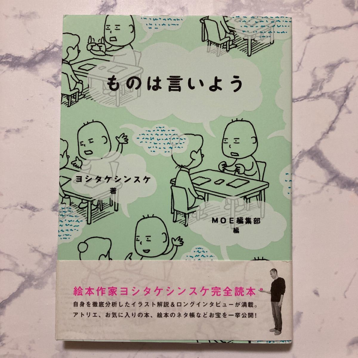 Paypayフリマ ものは言いよう Paypayフリマ ものは言いよう