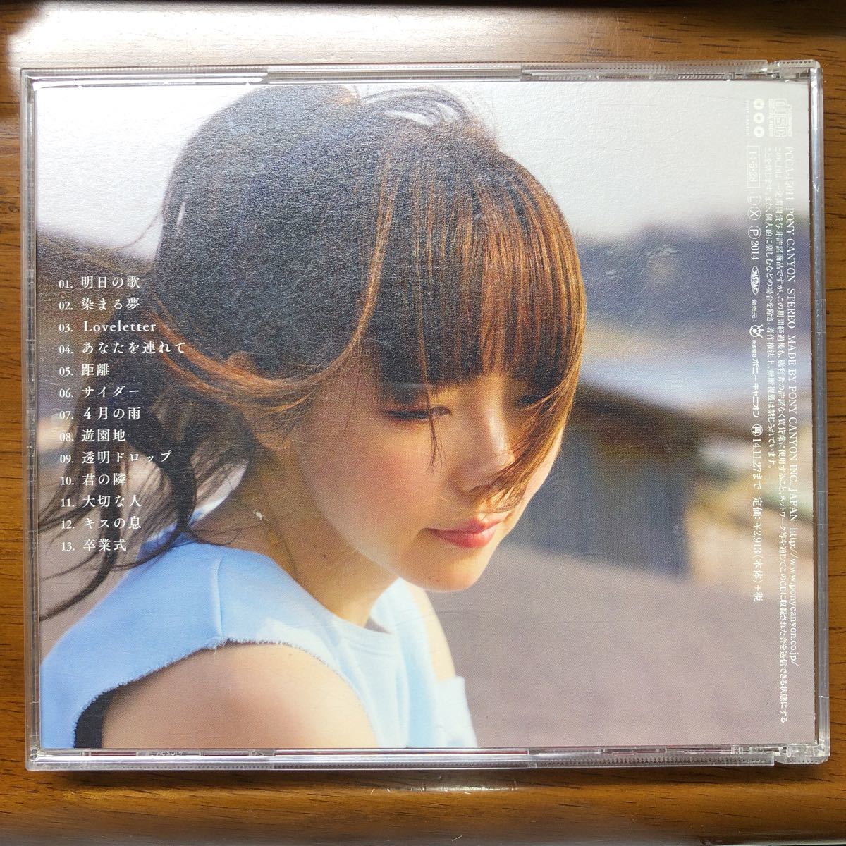 送料無料！CD aiko 泡のような愛だった_画像2