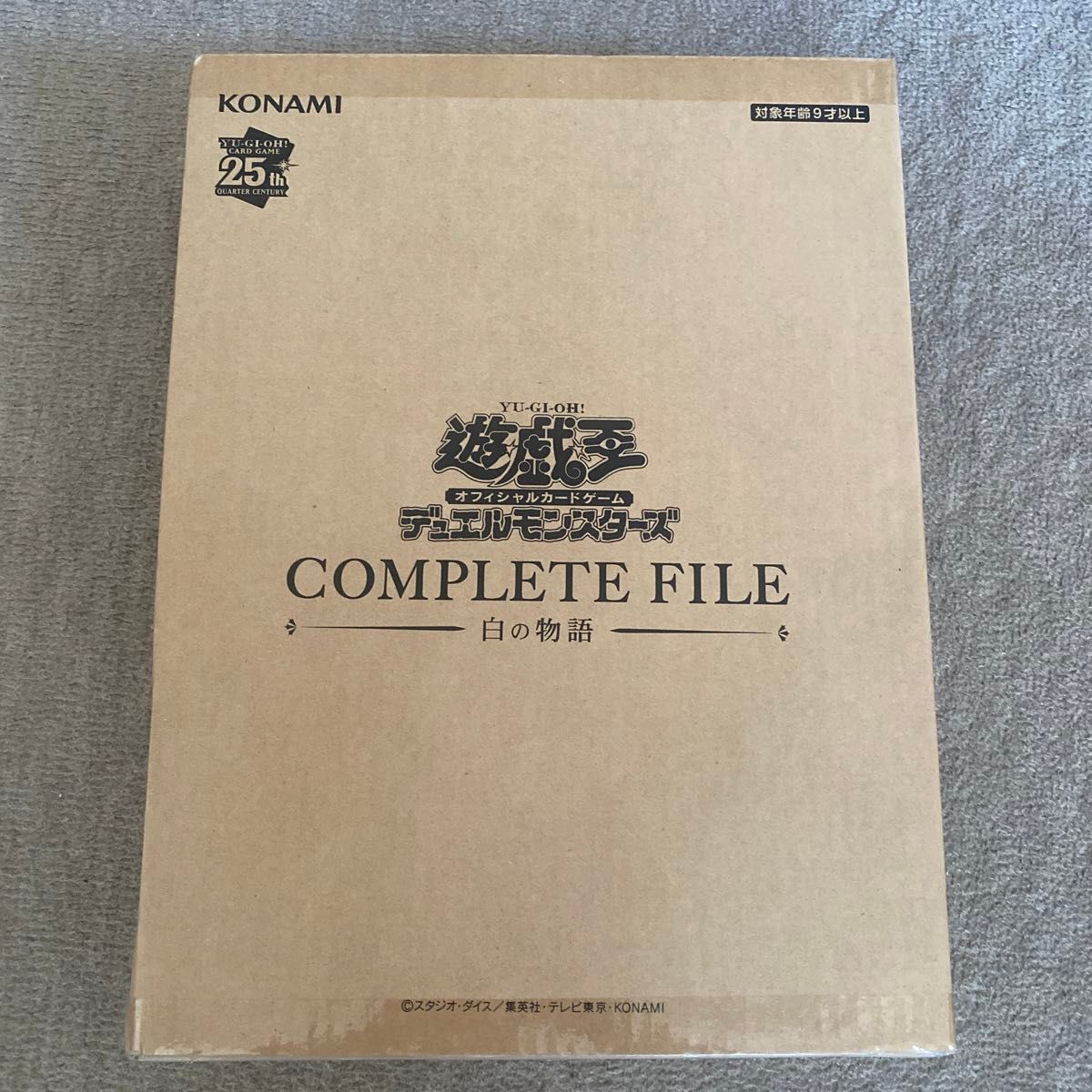 白の物語 未開封 遊戯王 白の物語 COMPLETE FILE 未開封|Yahoo!フリマ(旧PayPay