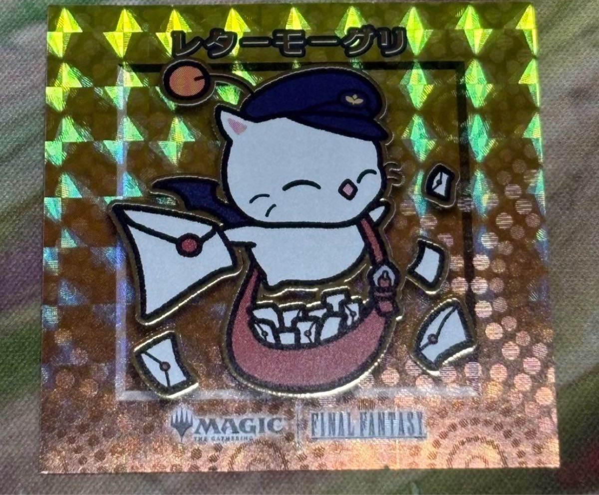 レターモーグリ FF MTG 金 箔押し ちびキャラシール レターモーグリ FF MTG 金 箔押し ちびキャラシール|Yahoo