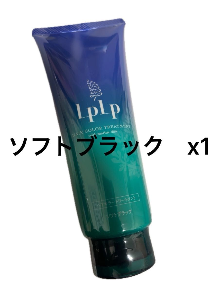 LPLP ヘアカラートリートメント ソフトブラック 4本セット (おまけ付き) LPLP オリジナル ヘアカラートリートメント ソフトブラック