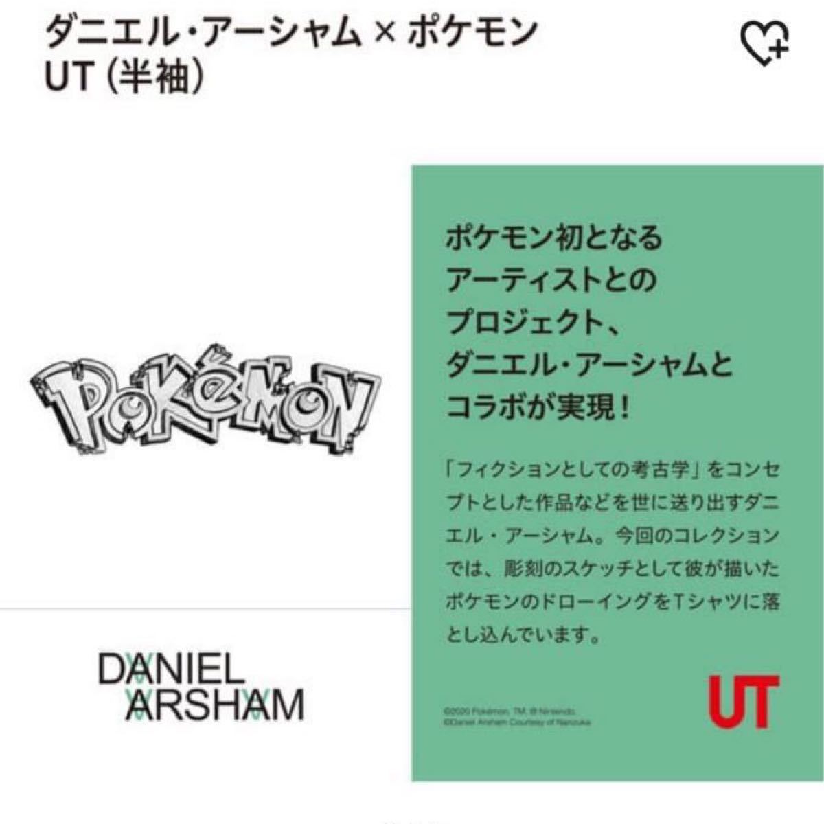 ダニエルアーシャム × ポケモン UT ユニクロ Tシャツ L