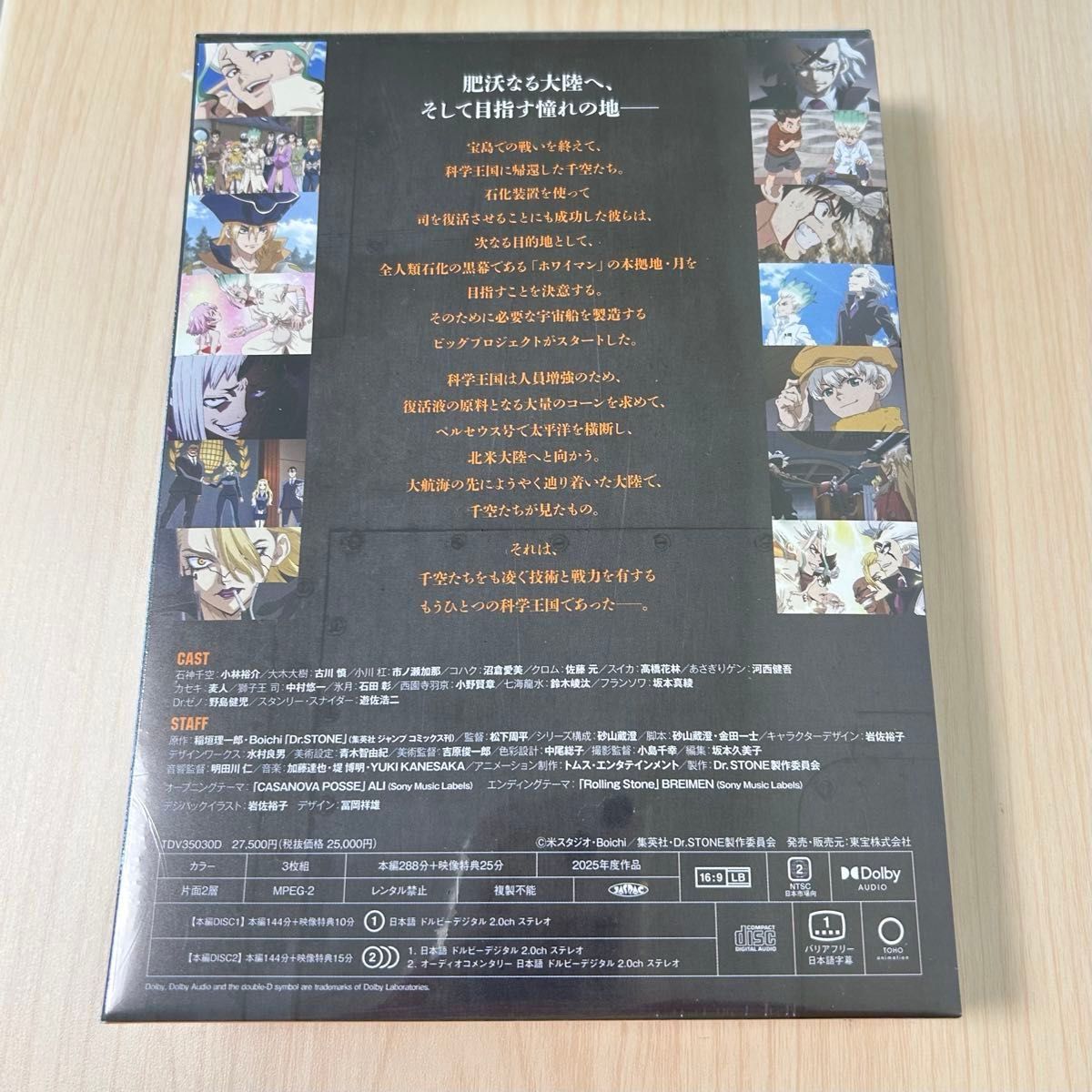 Dr STONE 4th SEASON DVD BOX初回生産限定版 新品未開封|Yahoo Dr STONE 4th SEASON DVD BOX初回生産限定版 新品未開封|Yahoo