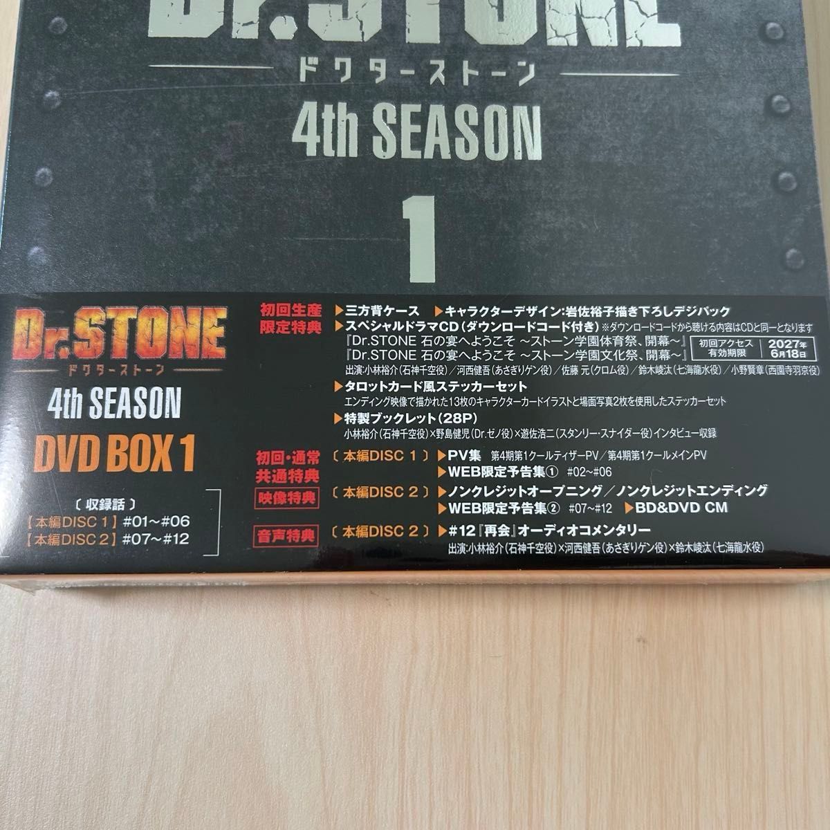 Dr STONE 4th SEASON DVD BOX初回生産限定版 新品未開封|Yahoo Dr STONE 4th SEASON DVD BOX初回生産限定版 新品未開封|Yahoo