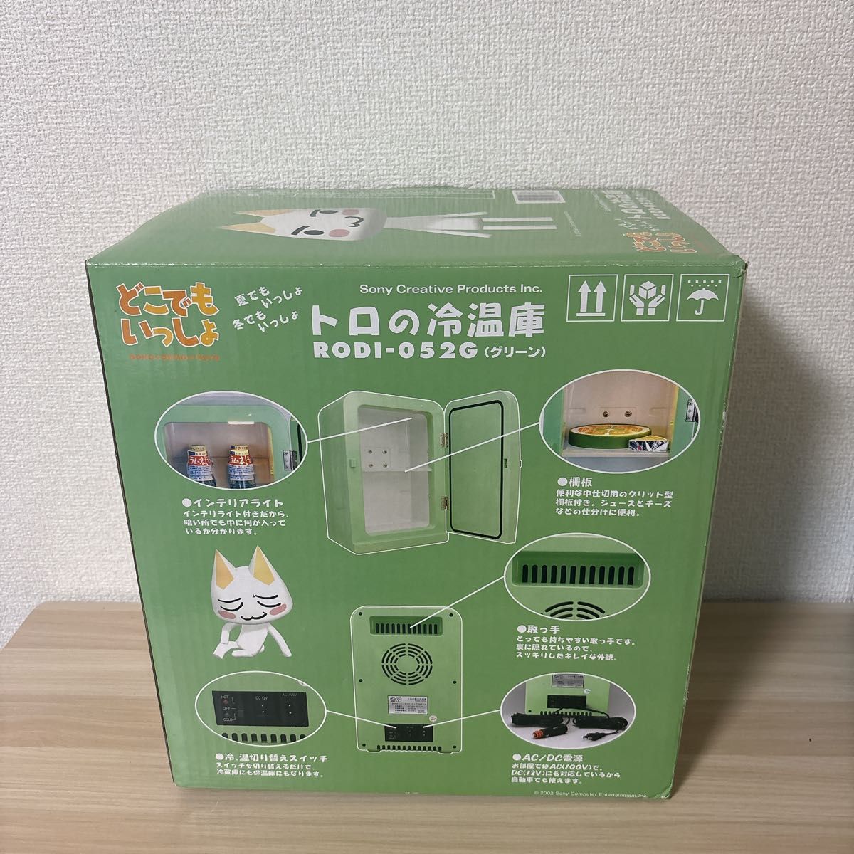 トロの電子冷温庫 どこでもいっしょ RODI-052G トロの冷温庫 どこでもいっしょ RODI-052G|Yahoo!フリマ(旧