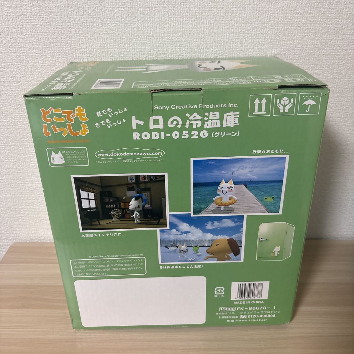 トロの電子冷温庫 どこでもいっしょ RODI-052G トロの冷温庫 どこでもいっしょ RODI-052G|Yahoo!フリマ(旧