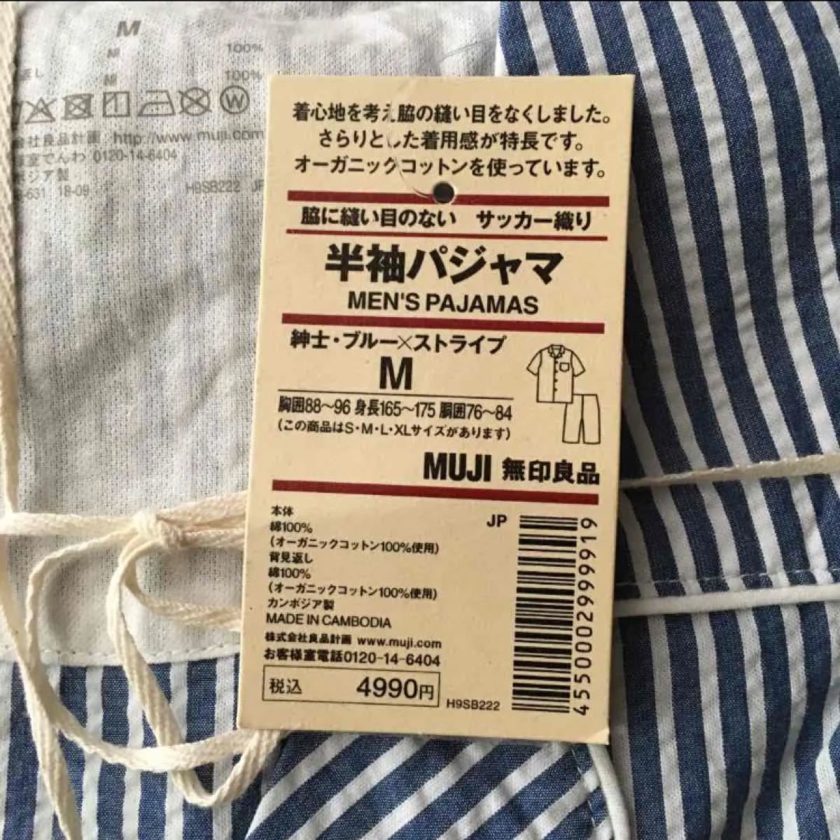 Paypayフリマ 無印良品 半袖パジャマメンズ ブルー ストライプ Paypayフリマ 無印良品 半袖パジャマメンズ ブルー ストライプ
