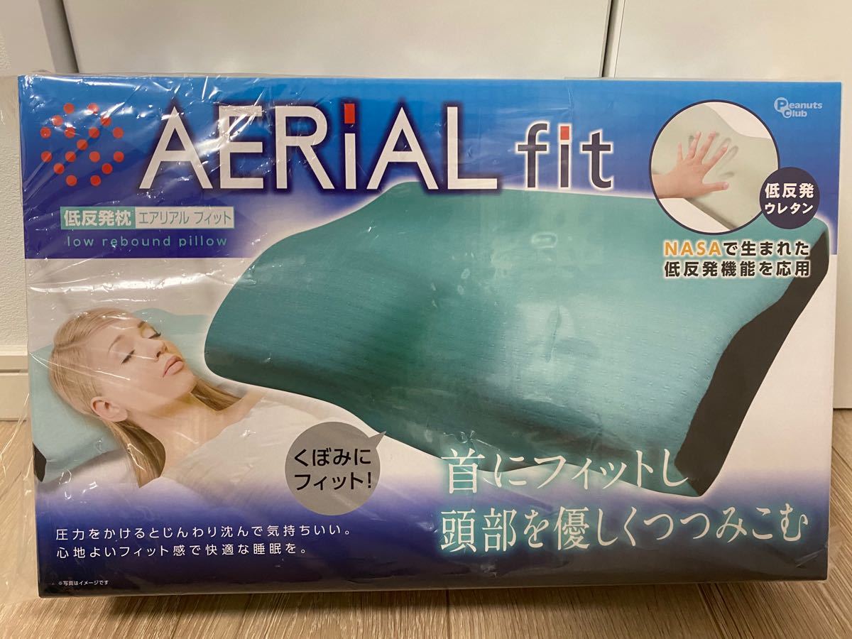 低反発枕 AERiAL Fit【新品】|PayPayフリマ aerial fit 低反発枕 高さ9㎝