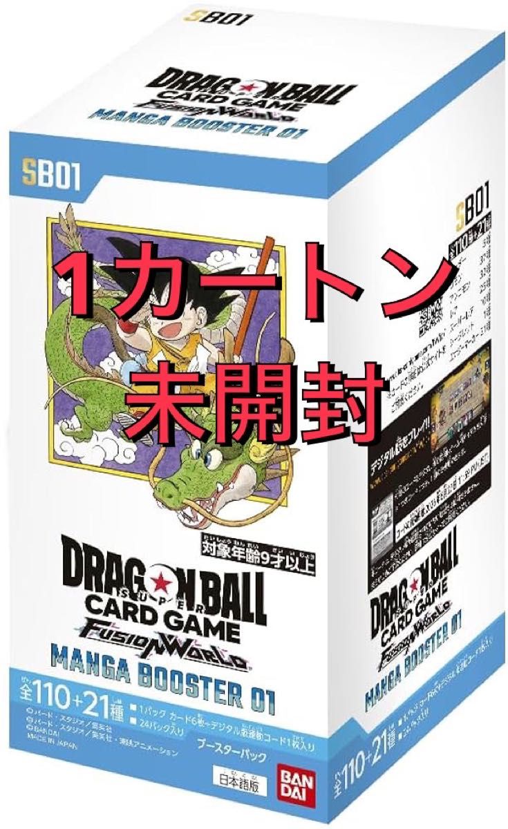 フュージョンワールド MANGA BOOSTER 01 カートン 未開封 1カートン 未開封 フュージョンワールド MANGA BOOSTER 01