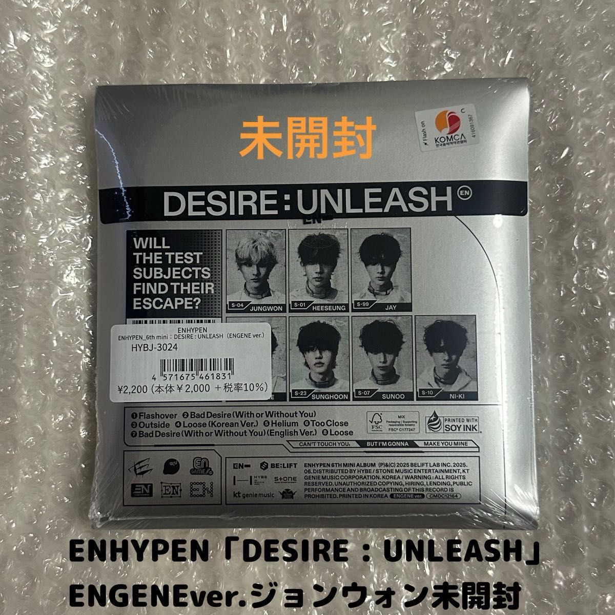 ENHYPEN エナプ ENGENE ver. 未開封 ジョンウォン シリアル付 ENHYPEN「DESIRE UNLEASH」ENGENEver ジョンウォン未開封|Yahoo