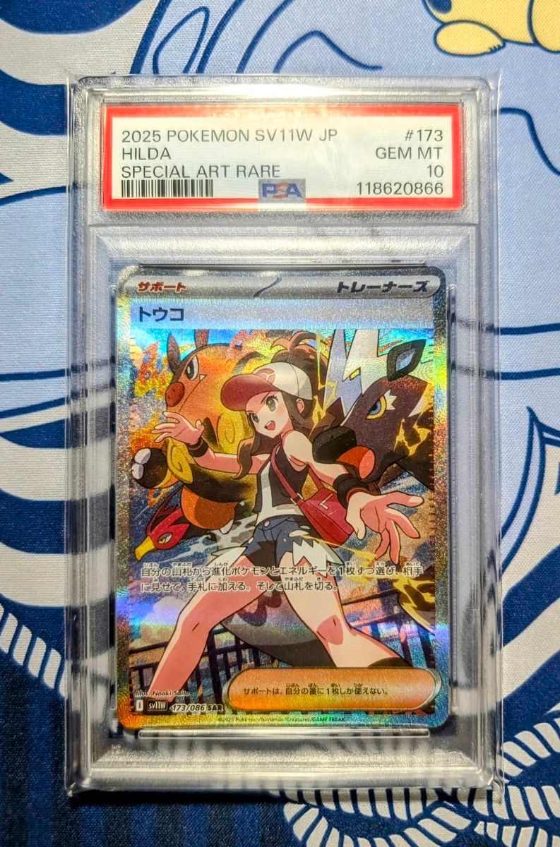 【PSA10】トウコ SAR ホワイトフレア 173 ③ PSA10】トウコ SAR ホワイトフレア 173|Yahoo!フリマ(旧PayPay