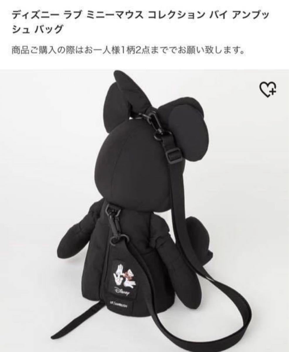 Paypayフリマ ユニクロut Ambush アンブッシュ ミニーマウス 即完売激レアバッグ Paypayフリマ ユニクロut Ambush アンブッシュ ミニーマウス 即完売激レアバッグ