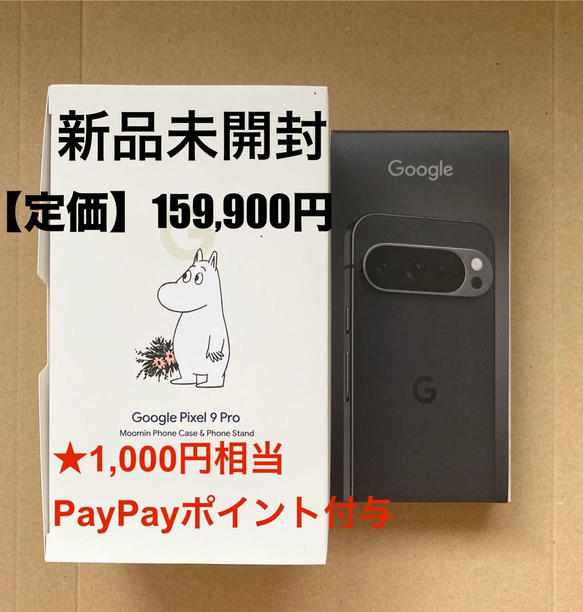 Google Pixel9Pro 128GBポーセリン ムーミンセット新品未開封 Google Pixel 9 Pro 128GB 黒 ムーミン 新品未開封