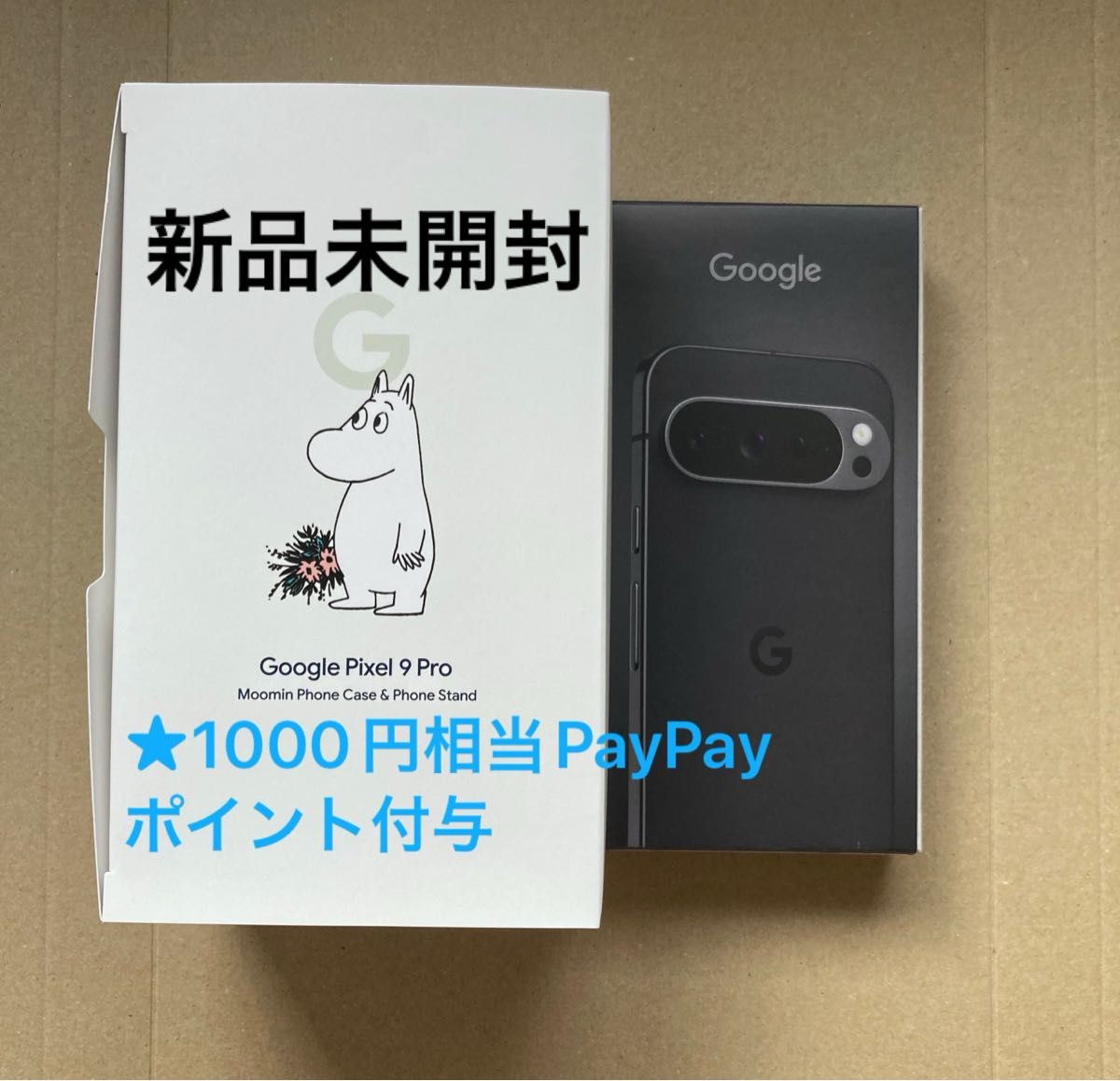 新品未開封 Pixel9 pro 128GB オブシディアン ムーミンセット Google Pixel 9 Pro 128GB 黒 ムーミン 新品未開封
