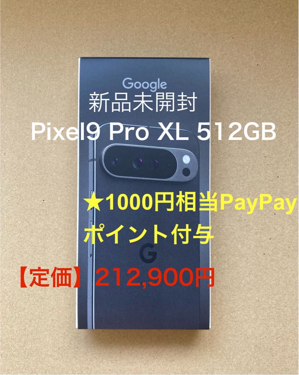 Google Pixel Pro XL 512GB 新品未開封 Google Pixel 9 Pro XL 512GB 黒 新品未開封 オブシディアン