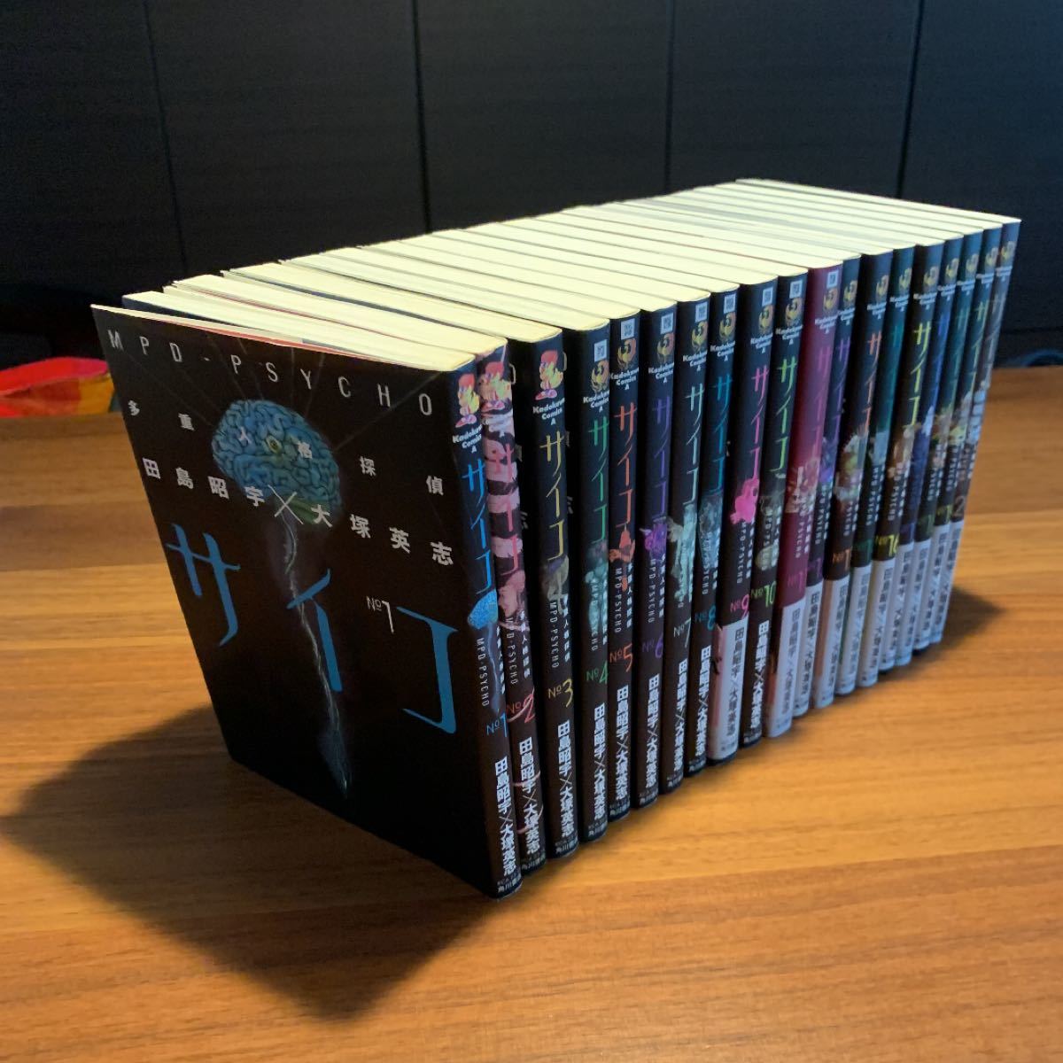 多重人格探偵サイコ    1〜20巻（15巻無し）19冊セット