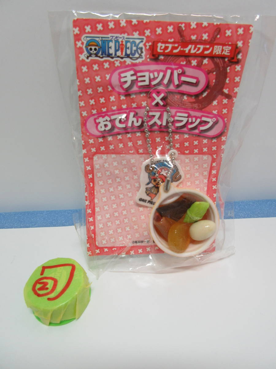 ヤフオク ワンピース セブン イレブン 限定 おでんストラ ヤフオク ワンピース セブン イレブン 限定 おでんストラ