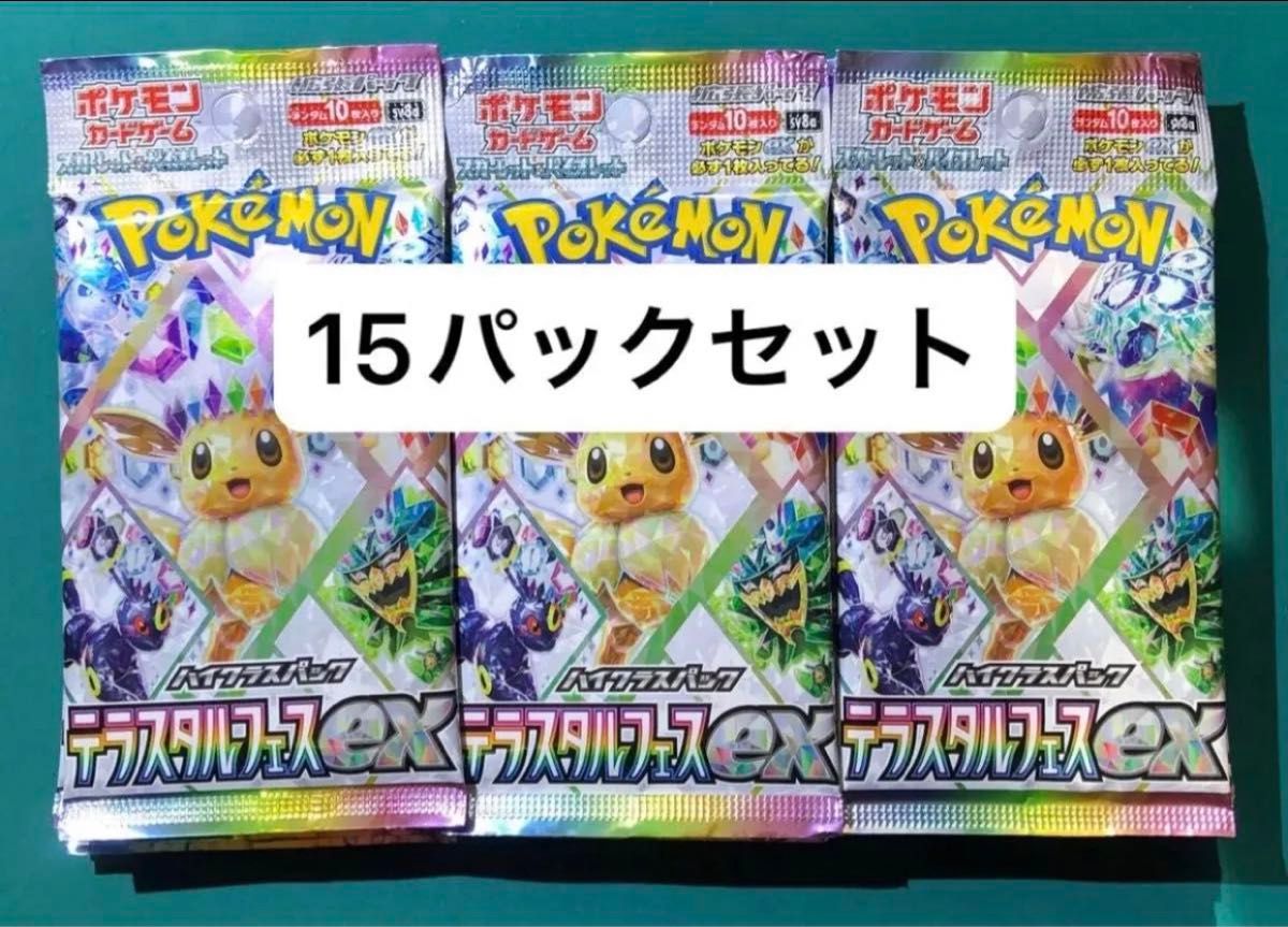 ポケモンカード テラスタルフェスex サーチ済パック まとめ売り ポケモンカード テラスタルフェスex サーチ済パック まとめ売り