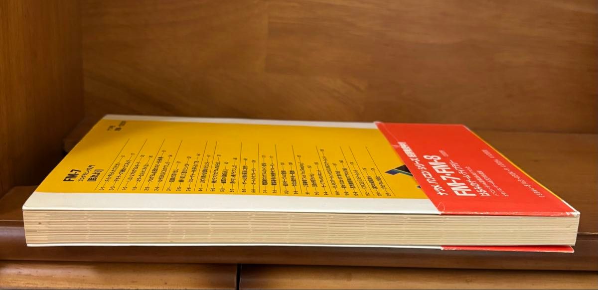 【希少】FM-7 プログラミング入門 ナツメ社