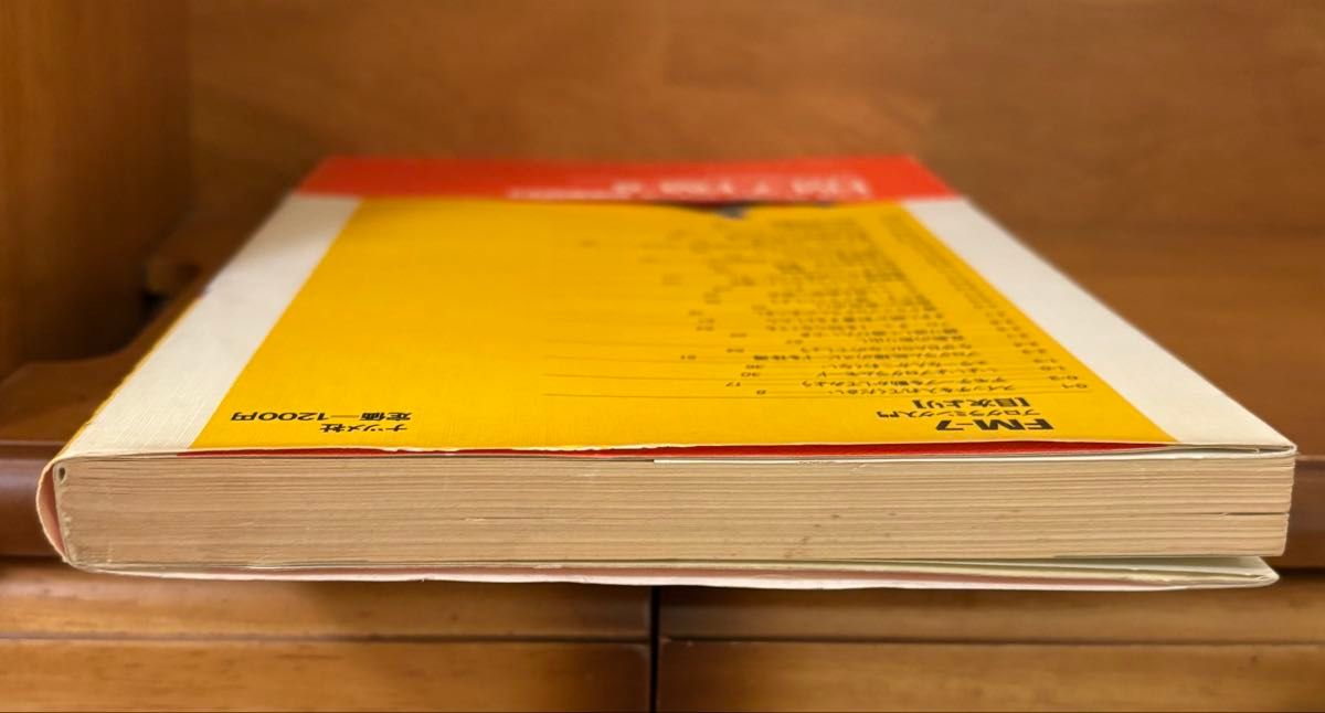 【希少】FM-7 プログラミング入門 ナツメ社