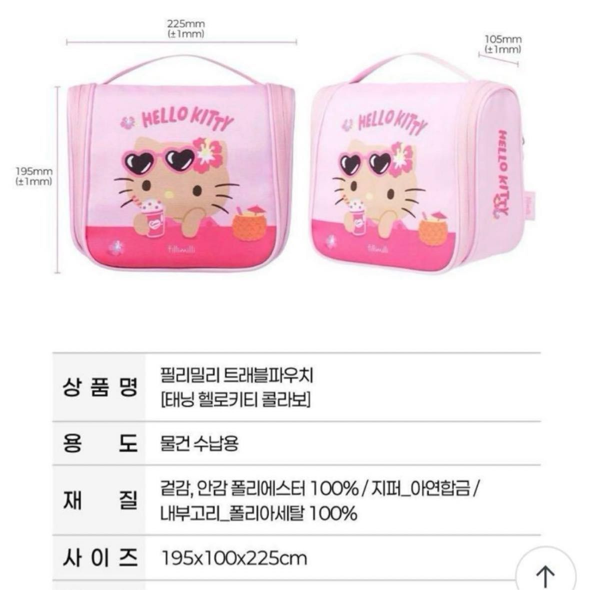 ✨韓国オリヤン 完売✨未開封4個 日焼けキティ ハンガーポーチ・スマホグリップ等 オリーブヤング オリヤン 限定 日焼けキティ トラベルポーチ