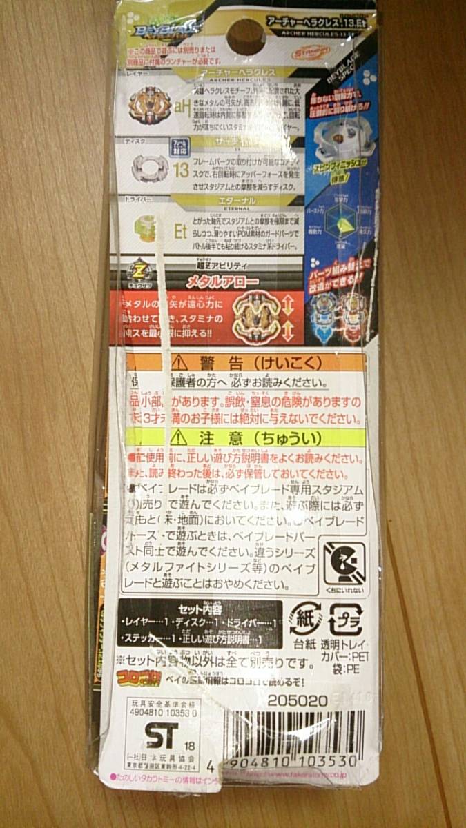 ヤフオク ベイブレードバースト 超zレイヤーシステム アー ヤフオク ベイブレードバースト 超zレイヤーシステム アー